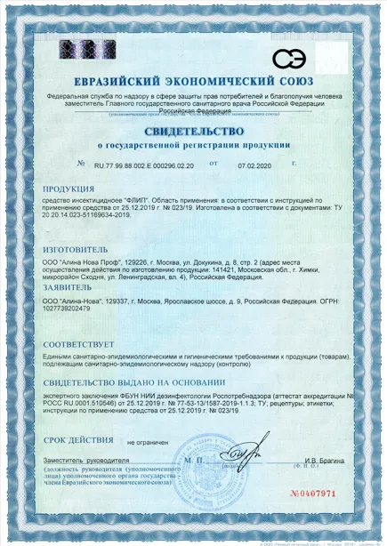 Дезинфекция холодильника - фото 17