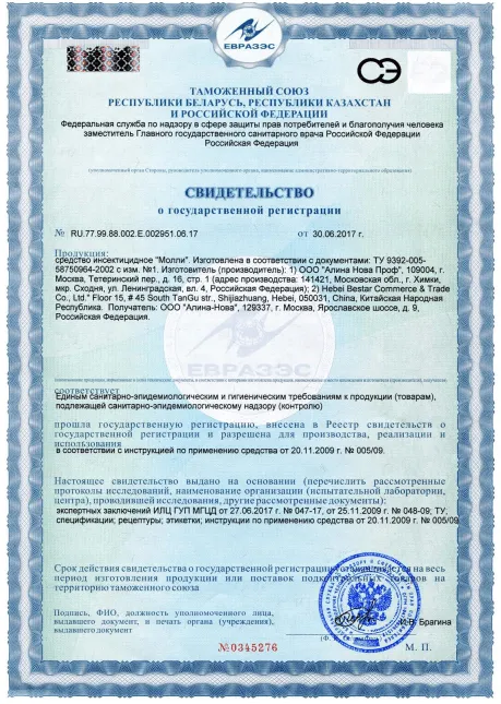 Дезинфекция холодильника - фото 18