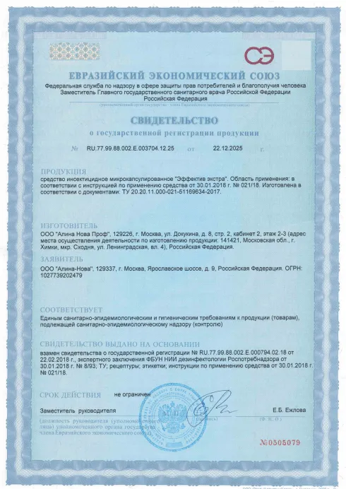 Дезинфекция холодильника - фото 20