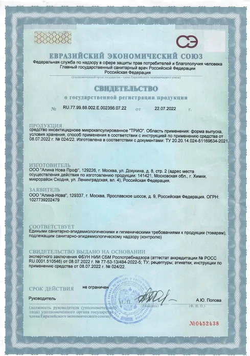 Дезинфекция холодильника - фото 21