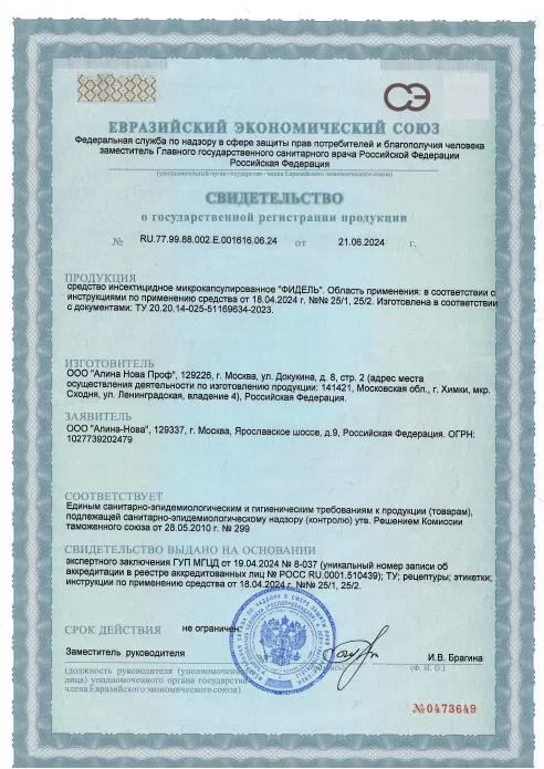 Дезинфекция холодильника - фото 22