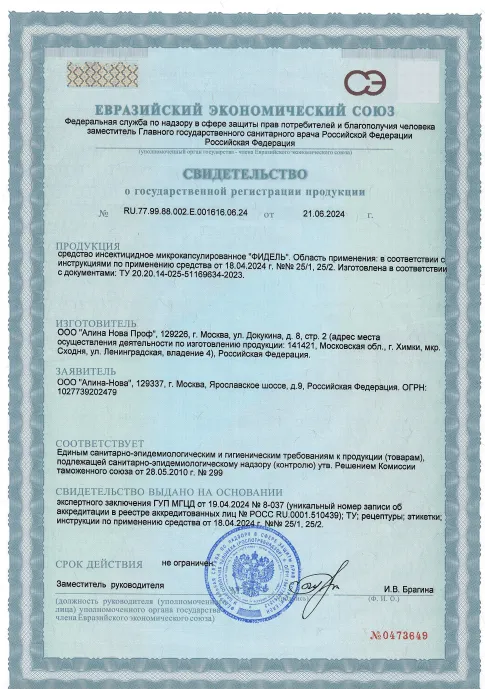 Дезинфекция холодильника - фото 23