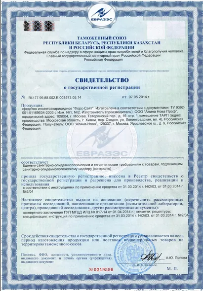 Дезинфекция холодильника - фото 24