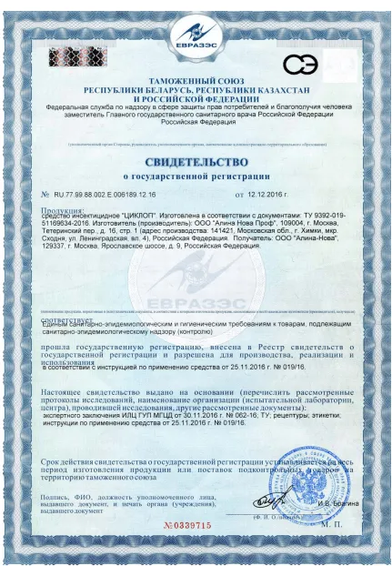 Дезинфекция холодильника - фото 25