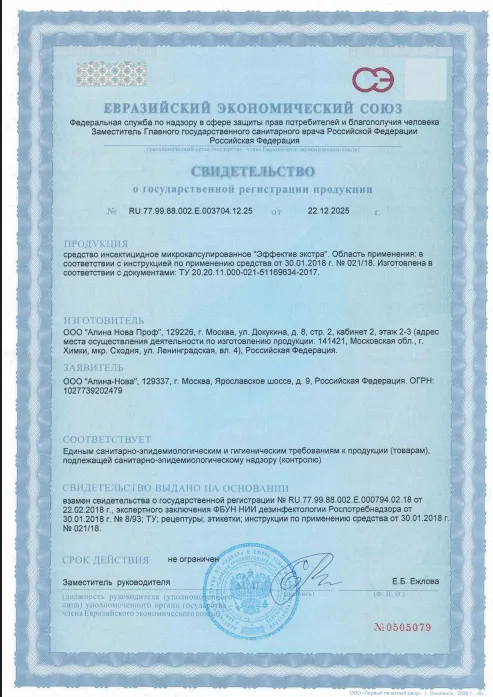 Дезинфекция холодильника - фото 26