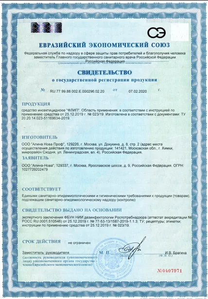 Дезинфекция холодильника - фото 27