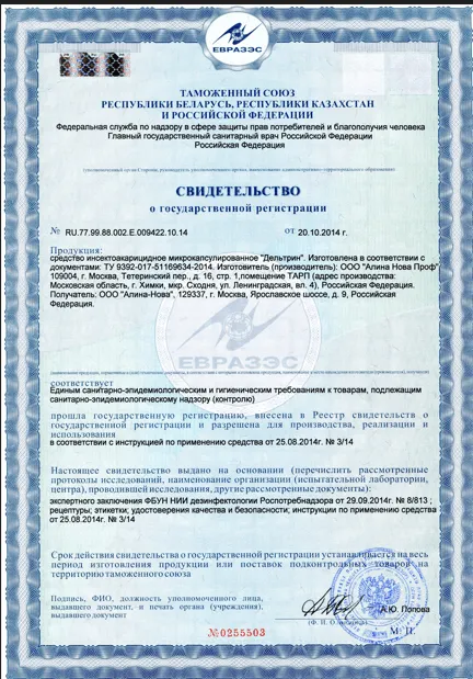 Дезинфекция холодильника - фото 29