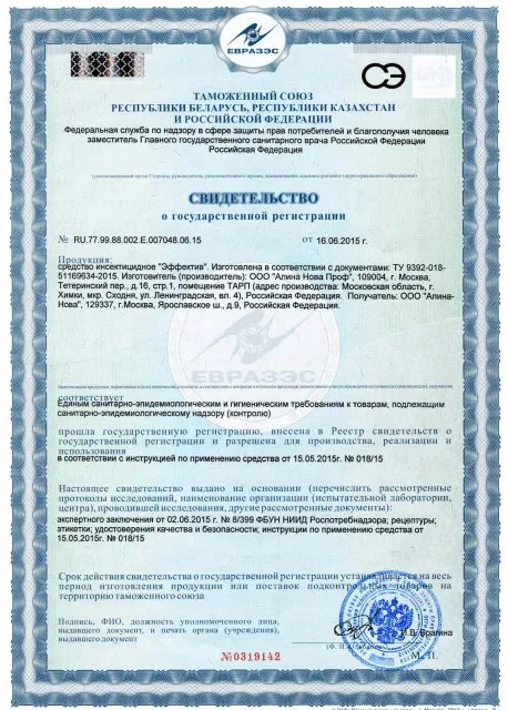 Дезинфекция холодильника - фото 30